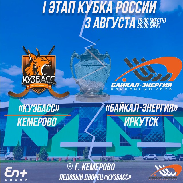 Встречаемся с хозяевами льда! 