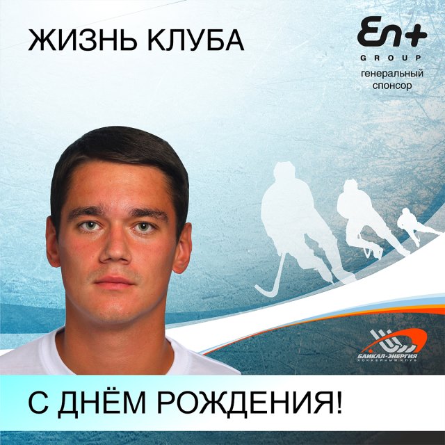 Максиму Негруну - 25!