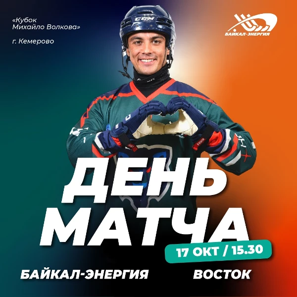 Идем на Восток!