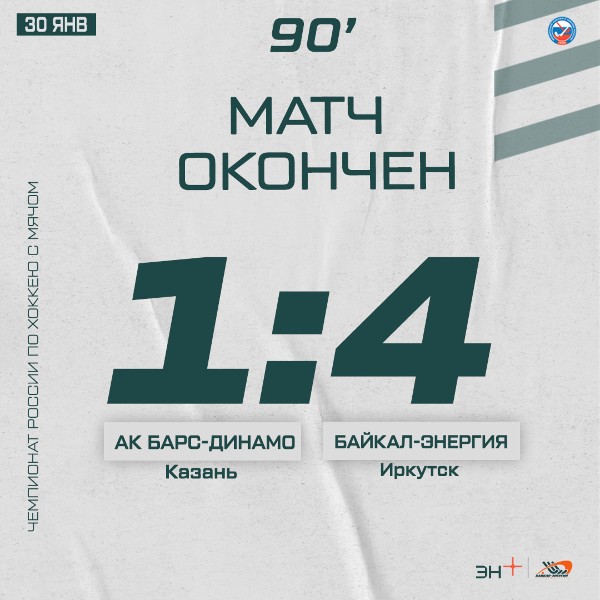 Увозим три очка из Казани