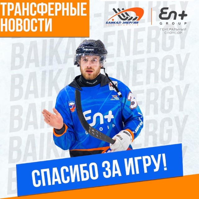 Спасибо за игру, Мартин!
