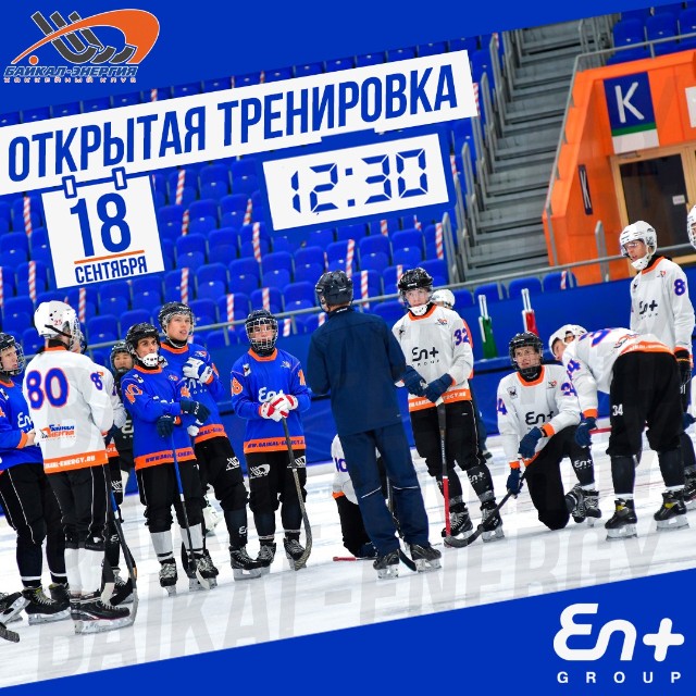 Открытой тренировке быть!