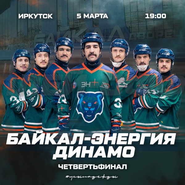 Четвертьфинальную серию до двух побед начинаем завтра! 