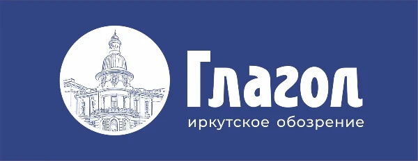 Иркутск станет столицей финала Высшей лиги по хоккею с мячом 2026 года