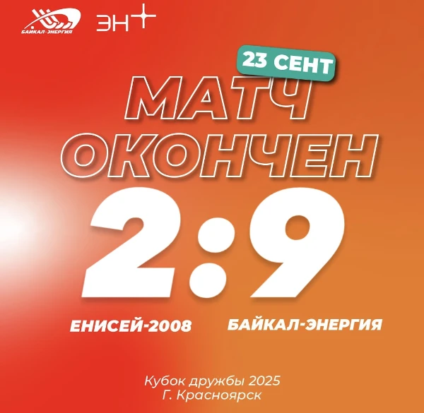 Победа. Готовимся к важному матчу с Енисеем-2
