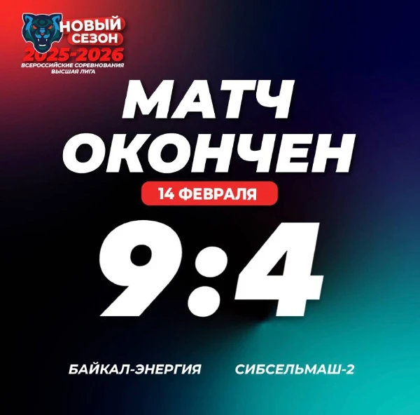 ПОБЕДА!
