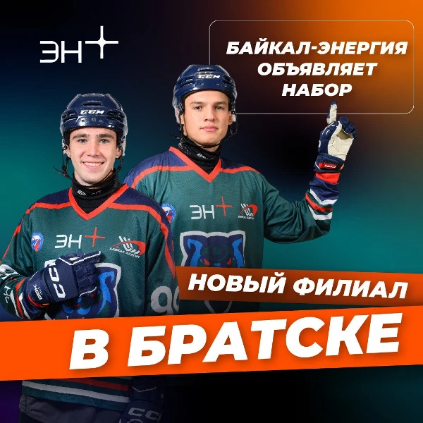 Новый филиал в Братске!