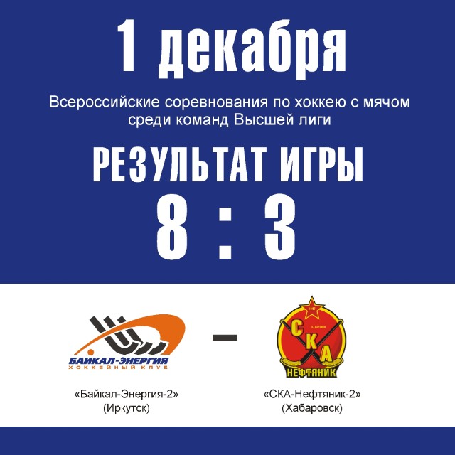 Дубль начал с победы! 