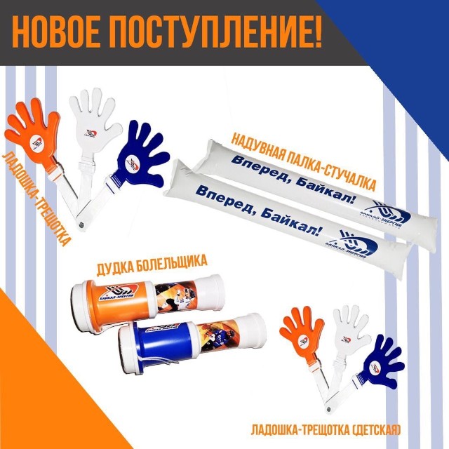 Новое поступление клубной атрибутики!