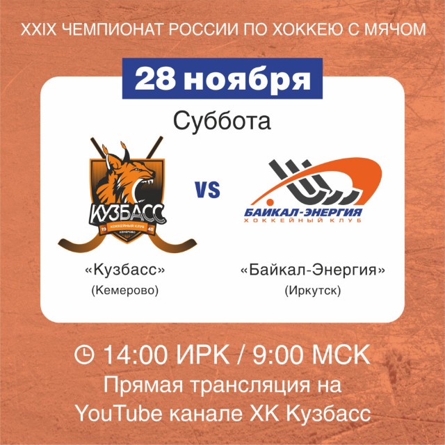 Летим в Кемерово!