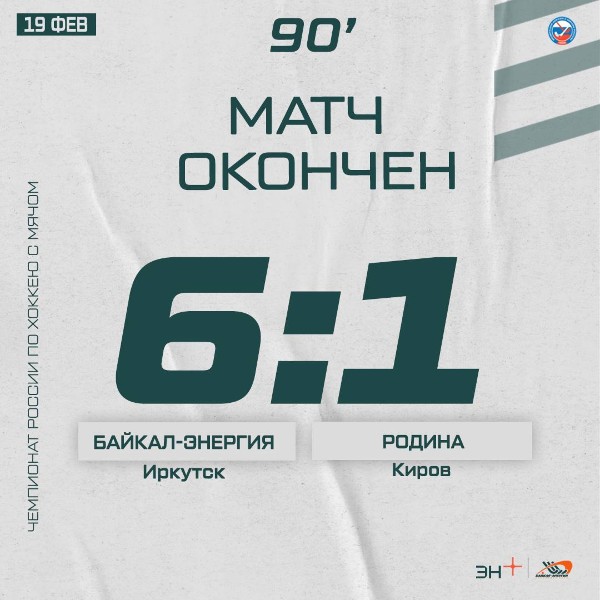Победа над кировской "Родиной"