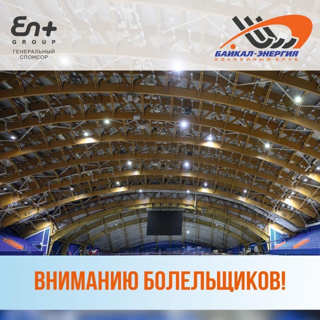 Старт продаж билетов – 19 января