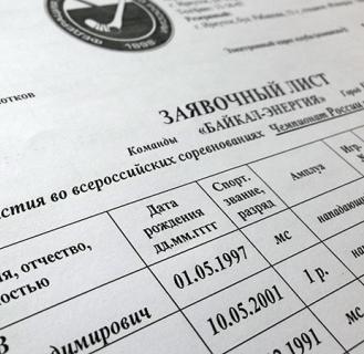 Заявка оформлена