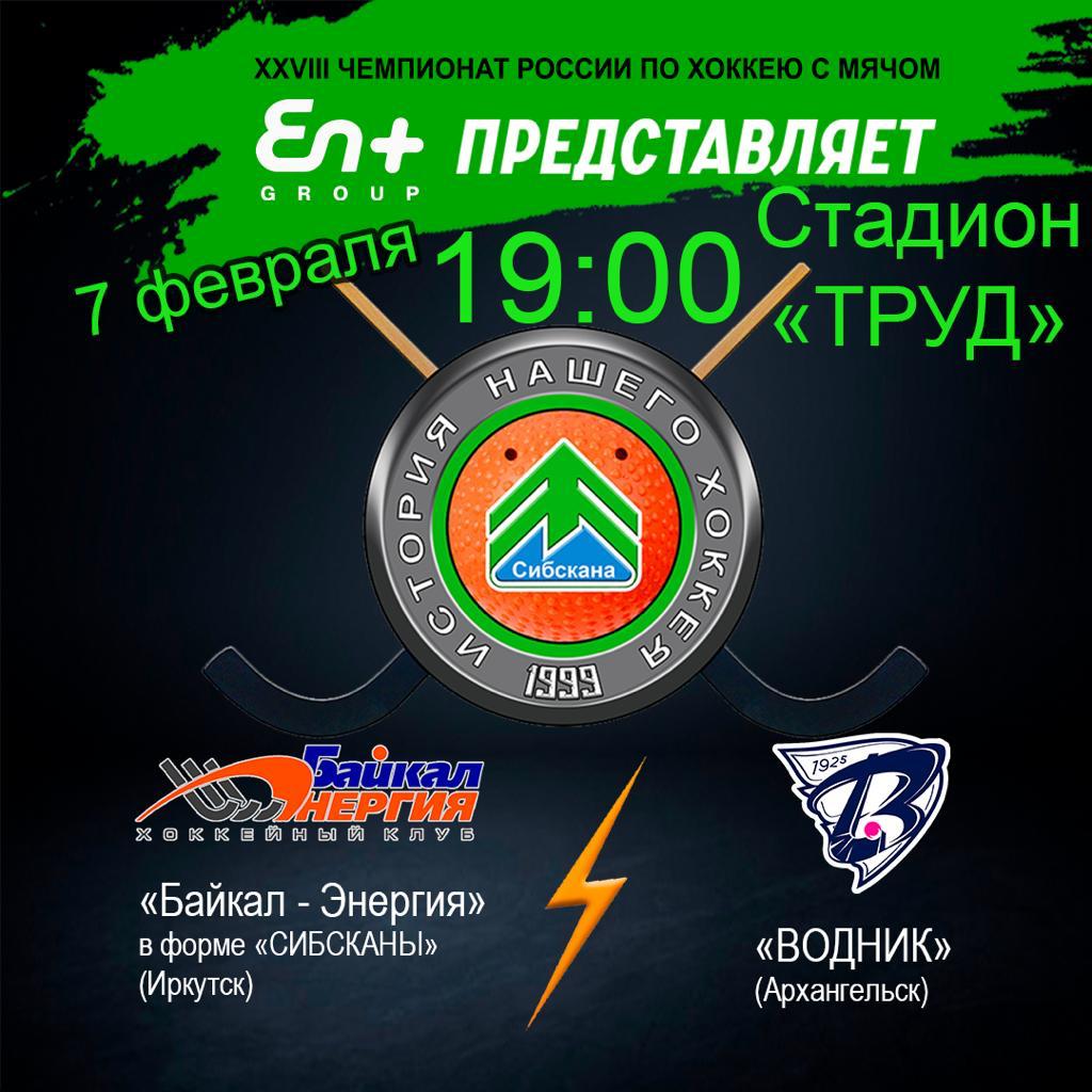 #Япойду7февраля