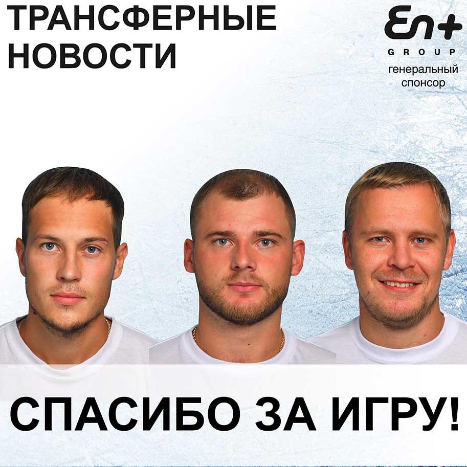Трансферные новости 