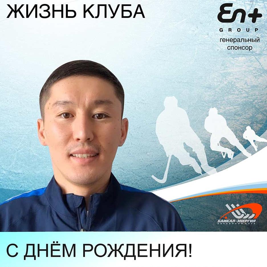 C днём рождения, Рауан!