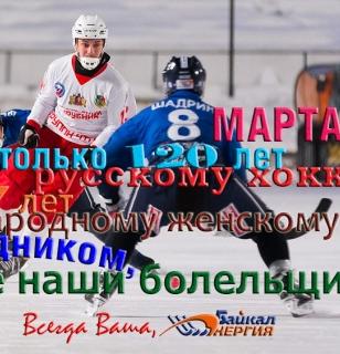 C праздником, дорогие болельщицы!
