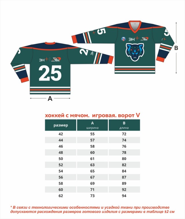 Игровая форма с символикой клуба домашняя эксклюзив Превью 2